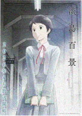 剑来第二季第2集